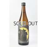 画像: 志太泉　純米吟醸　月と猫　720ml 【静岡県】【志太泉酒造】【日本酒】