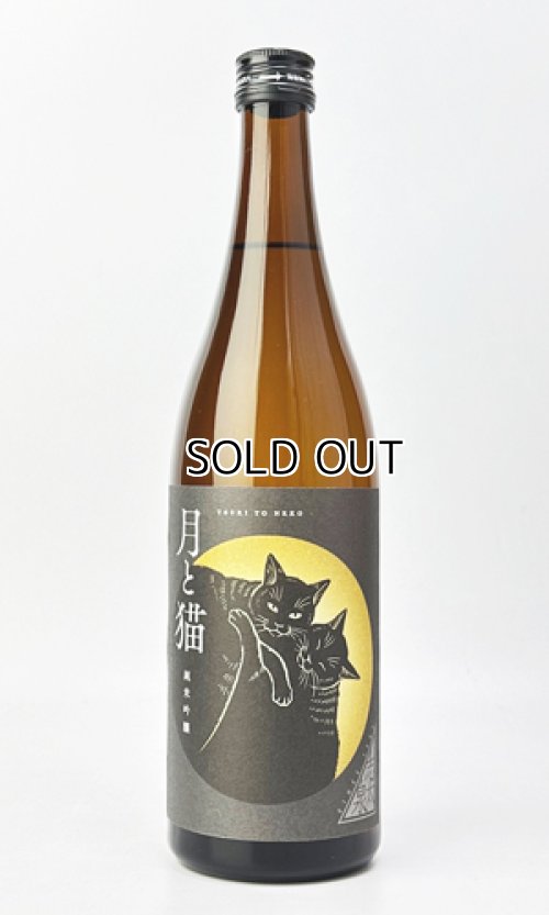 画像1: 志太泉　純米吟醸　月と猫　720ml 【静岡県】【志太泉酒造】【日本酒】