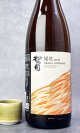 画像: 松の司　純米酒　尾花　1800ml 【滋賀県】【松瀬酒造】【日本酒】