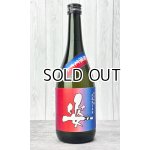 画像: 姿　超限定　純米吟醸　無濾過生原酒　720ml 【日本酒】【飯沼銘醸】