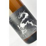 画像: RYUSUISEN 生もと 燗熟 1800ml 【市野屋】【日本酒】