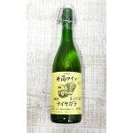画像: 【新酒】2025年　井筒ワイン　生にごりワイン　ナイヤガラ　720ml