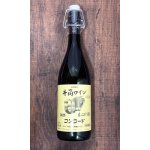 画像: 【新酒】2025年 井筒ワイン 生にごりワイン コンコード 720ml