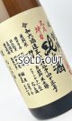 画像: 悦 凱陣　丸尾神力　純米　無濾過生　令和6年度　1800ml 【香川県】【丸尾本店】【日本酒】