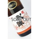 画像: 悦 凱陣 山廃 手造り純米酒 1800ml 【香川県】【丸尾本店】【日本酒】