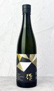 画像1: 作　新酒　純米大吟醸　750ml  【三重県】【清水清三郎商店】【日本酒】