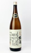 画像2: 悦 凱陣　オオセト　山廃純米　無濾過生　令和6年度　1800ml 【香川県】【丸尾本店】【日本酒】