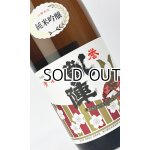 画像: (お1人様2本限定)誉凱陣(がいじん) 純米吟醸 1800ml 【香川県】【丸尾本店】【日本酒】