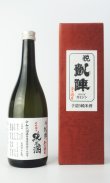 画像1: 悦 凱陣　オオセト　山廃純米　無濾過生　令和6年度　720ml 【香川県】【丸尾本店】【日本酒】