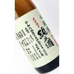 画像: 悦 凱陣　オオセト　山廃純米　無濾過生　令和6年度　1800ml 【香川県】【丸尾本店】【日本酒】