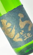 画像1: 金もぐら　1800ml【さつま無双】【鹿児島県】【芋焼酎】