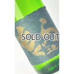 画像: 金もぐら 1800ml【さつま無双】【鹿児島県】【芋焼酎】