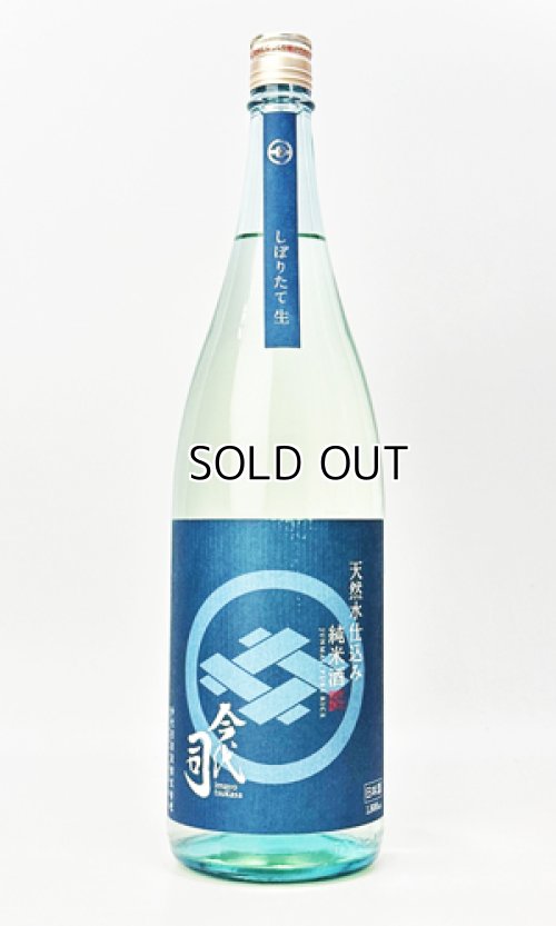 画像2: 今代司　しぼりたて　純米　生原酒　1800ml 【新潟県】【今代司酒造】【日本酒】