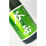 画像: 谷川岳　超限定　純米吟醸　1800ml 【群馬県】【永井酒造】【日本酒】