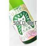 画像: 志太泉　フジエダ・ヌーヴォー　純米吟醸　1800ml【志太泉酒造】【日本酒】