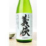 画像: 【新酒】義侠　五百万石　滓引き　純米生原酒　720ml 【愛知県】【山忠酒造】【日本酒】