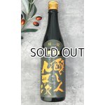 画像: 【限定】醸し人九平次 　別設　第五幕　萌玉（ほうぎょく）720ml 