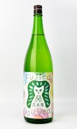 画像2: 志太泉　フジエダ・ヌーヴォー　純米吟醸　1800ml【志太泉酒造】【日本酒】