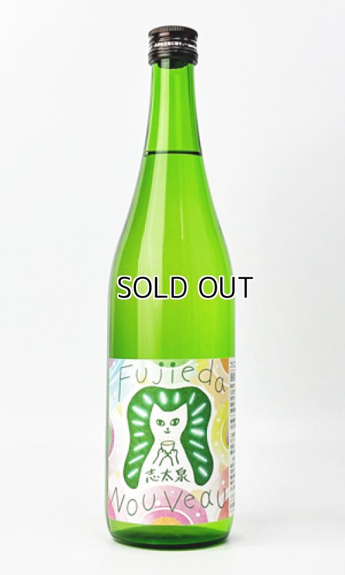 画像1: 志太泉　フジエダ・ヌーヴォー　純米吟醸　720ml【志太泉酒造】【日本酒】