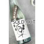 画像: 松の司　しぼりたて楽　720ml 【滋賀県】【松瀬酒造】【日本酒】