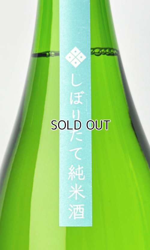 画像3: 酒屋八兵衛　しぼりたて純米酒　1800ml  【三重県】【元坂酒造】【日本酒】