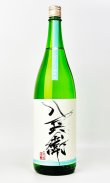 画像2: 酒屋八兵衛　しぼりたて純米酒　1800ml  【三重県】【元坂酒造】【日本酒】