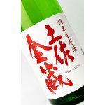 画像: 土佐金蔵　純米生原酒　1800ml 【高知県】【酔鯨酒造】【日本酒】