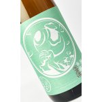 画像: 北安大國 純米無濾過生原酒 1800ml 【日本酒】