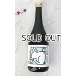 画像: ほうらいせん　しぼりたて　純米吟醸　生原酒　720ml 【愛知県】【関谷醸造】【日本酒】