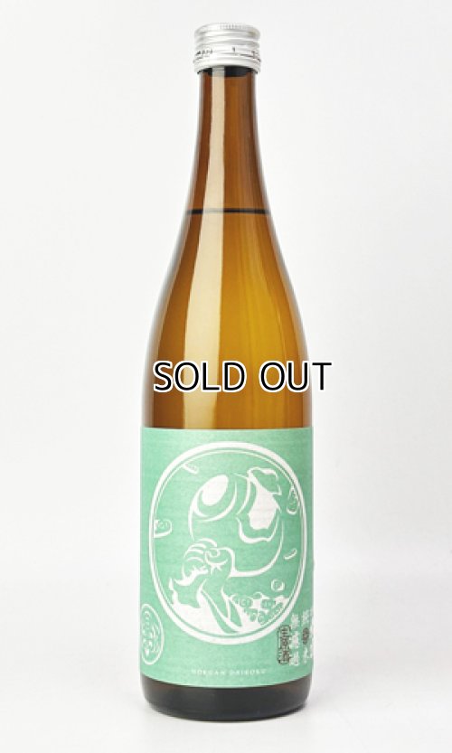 画像2: 北安大國　純米無濾過生原酒　1800ml 【日本酒】