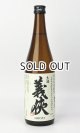 画像: 【新酒】義侠　山田錦　滓がらみ　純米原酒60％　生酒720ml 【愛知県】【山忠酒造】【日本酒】