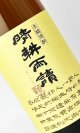 画像: 晴耕雨読　1800ml　【佐多宗二商店】【鹿児島県】【芋焼酎】