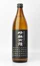 画像: 黒麹仕込　晴耕雨読　720ml　【佐多宗二商店】【鹿児島県】【芋焼酎】