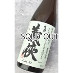 画像: 【新酒】義侠 山田錦 滓がらみ 純米原酒60% 生酒 1800ml 【愛知県】【山忠酒造】【日本酒】