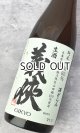 画像: 【新酒】義侠　山田錦　滓がらみ　純米原酒60％　生酒 1800ml 【愛知県】【山忠酒造】【日本酒】