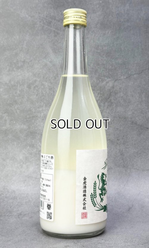 画像2: 金虎　新米新酒　吟醸　にごり酒　720ml 【愛知県】【金虎酒造】【日本酒】