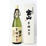 画像: 宝山 芋麹全量 2025年 1800ml 【西酒造】【鹿児島県】【芋焼酎】