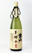 画像3: 宝山　芋麹全量 2025年　1800ml　【西酒造】【鹿児島県】【芋焼酎】