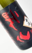 画像2: 搾りたて　裏帰山　超辛口　純米吟醸　生原酒　720ml 【日本酒】【千曲錦酒造】