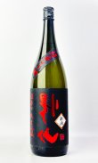 画像2: 搾りたて　裏帰山　超辛口　純米吟醸　生原酒　1800ml 【日本酒】【千曲錦酒造】