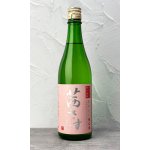 画像: 茜さすヌヴォー　純米吟醸　無ろ過生　720ml 【日本酒】【土屋酒造店 】