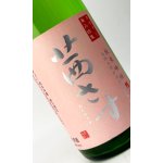 画像: 茜さすヌヴォー　純米吟醸　無ろ過生　1800ml 【日本酒】【土屋酒造店 】