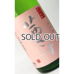 画像: 茜さすヌヴォー　純米吟醸　無ろ過生　1800ml 【日本酒】【土屋酒造店 】