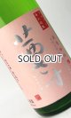 画像: 茜さすヌヴォー　純米吟醸　無ろ過生　1800ml 【日本酒】【土屋酒造店 】