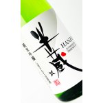 画像: 半蔵　純米吟醸　神の穂　しぼりたて　生原酒　1800ml 【三重県】【太田酒造】【日本酒】