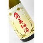 画像: 角玉梅酒　 1800ml  【佐多宗二商店】【梅酒】【リキュール】
