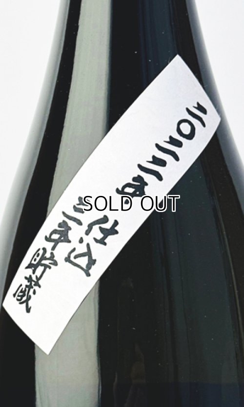 画像3: 国分 純芋 醸酎 3年貯蔵　1800ml 【国分酒造】【鹿児島県】【芋焼酎】