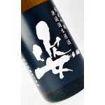 画像: 姿 初すがた 純米吟醸 無濾過生原酒 1800ml 【日本酒】【飯沼銘醸】