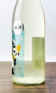 画像3: 御代櫻　からくち 純米無濾過生新酒　スノーパンダ　720ml 【岐阜県】【御代桜醸造】【日本酒】