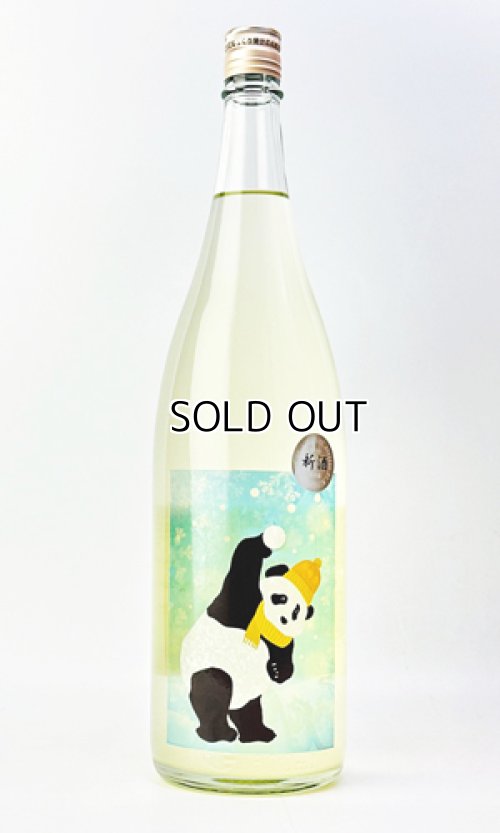 画像2: 御代櫻　からくち 純米無濾過生新酒　スノーパンダ　1800ml 【岐阜県】【御代桜醸造】【日本酒】